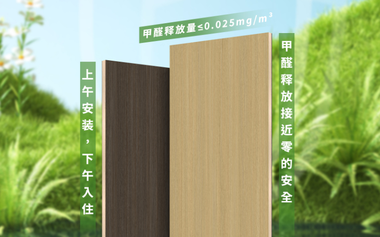 ENF生態(tài)板